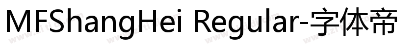 MFShangHei Regular字体转换